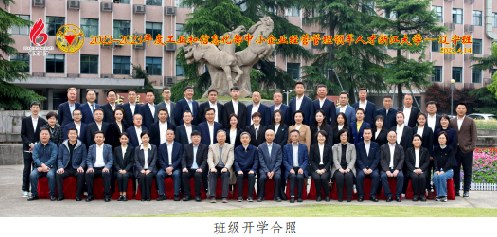 浙江大学-人工智能时代企业创新发展研修班(辽宁班)项目简章
