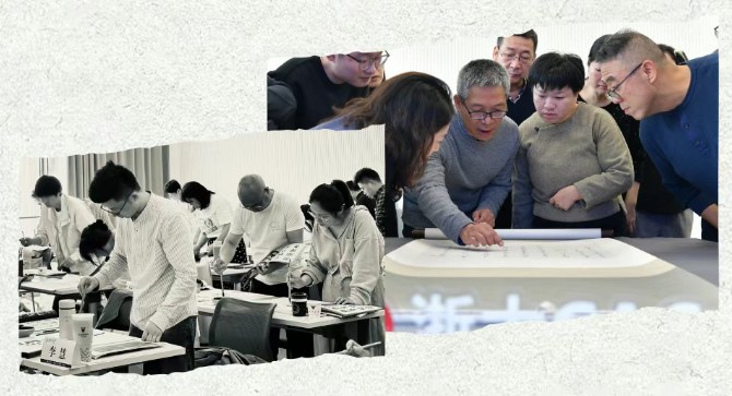 浙江大学书法鉴赏与实践短期研修班(第一期)