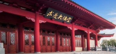 浙江大学资本运作与投资实战高级研修班招生简章