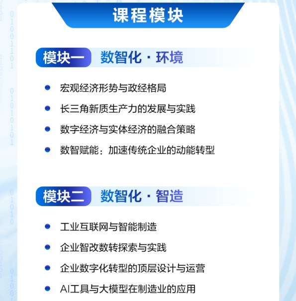 浙江大学AI人工智能研修班
