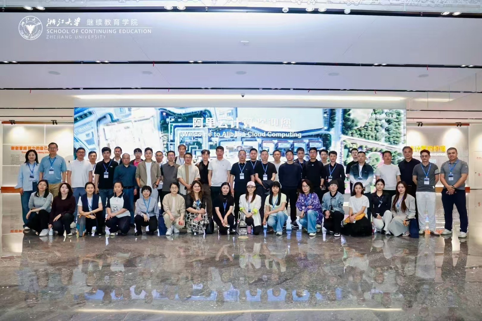 浙江大学Al智领未来企业家高级研修班
