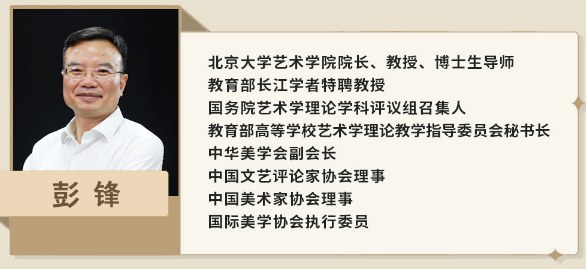 浙江大学审美与人生高级研修班
