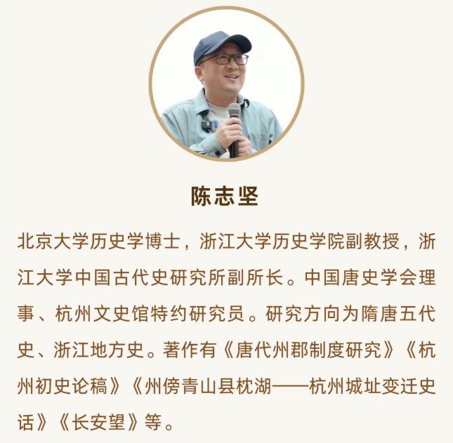 浙江大学吴越国文化寻迹研修班(第一期)