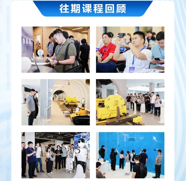 浙江大学AI人工智能研修班