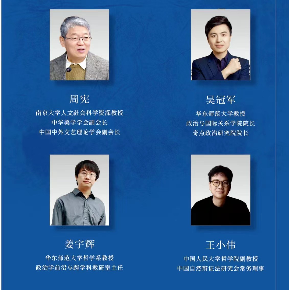 浙江大学生命哲学高级研修班