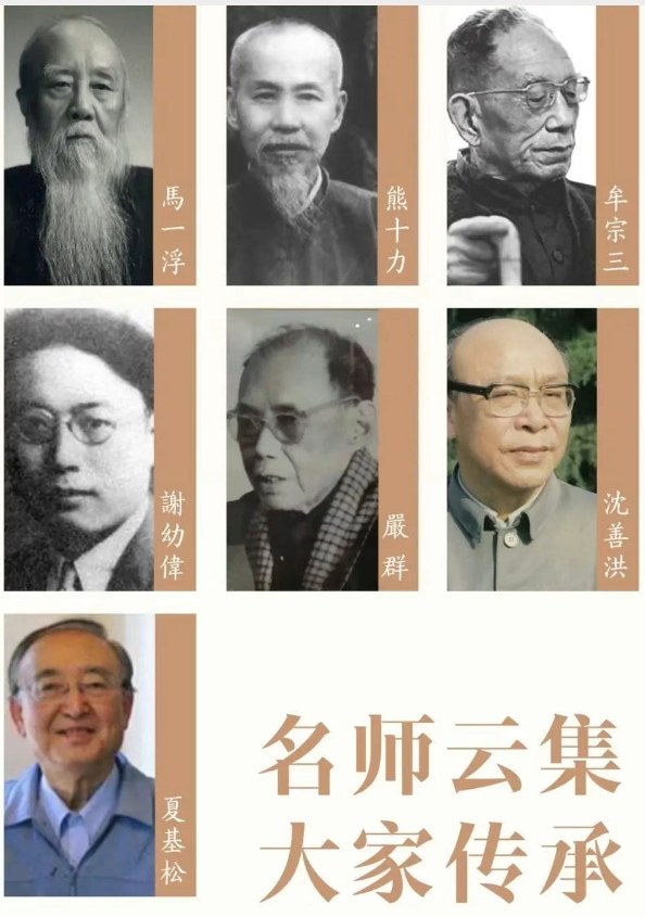 浙江大学东方哲学高级研修班