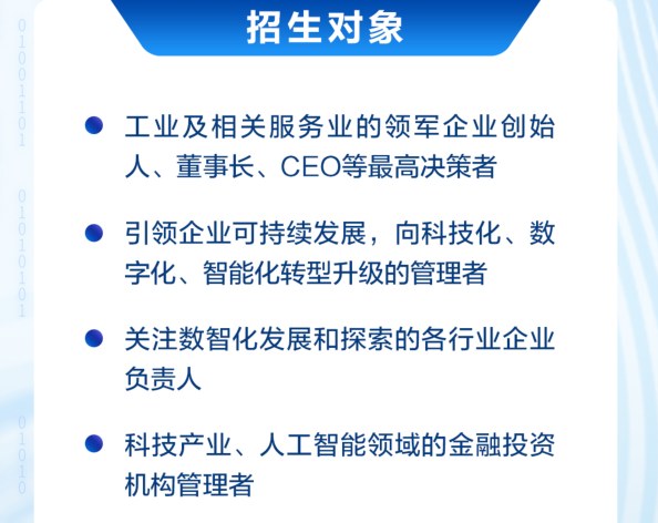 浙江大学AI人工智能研修班