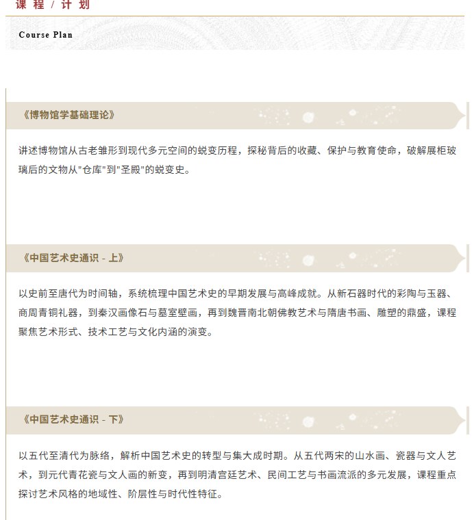 浙江大学博物馆文化解码与公众审美素养提升培训班