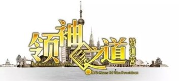 郑州大学新商业领袖培育计划—— 高级工商管理博士(EDBA)核心课程研修班招生简章