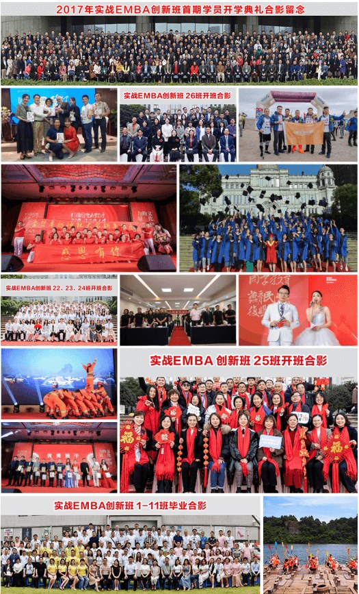 郑大经管创新型人才实战管理研修班