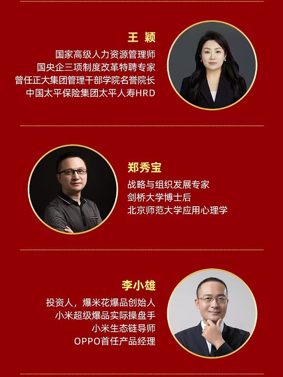 郑州大学企业良性增长落地实战研修班