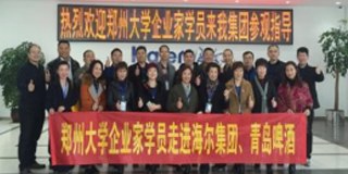 郑州大学企业经营方略实战精修班招生简章