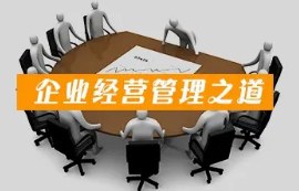 郑州大学高净值董事长实战精修班招生简章