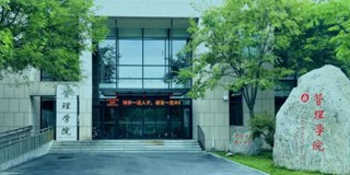 郑州大学管理学院专精特新·高质量发展企业高管研修班