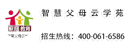 智慧父母云学苑
