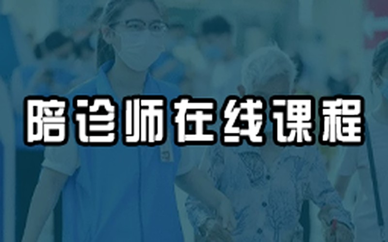 体检中心健康管理师就业前景怎样?智慧父母云学苑家庭健康管理职业晋升课题