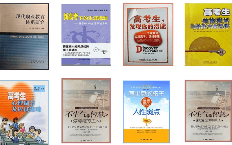 2026年心理咨询师考哪个证书正规?智慧父母云学苑对比中科院心理所与行业认证