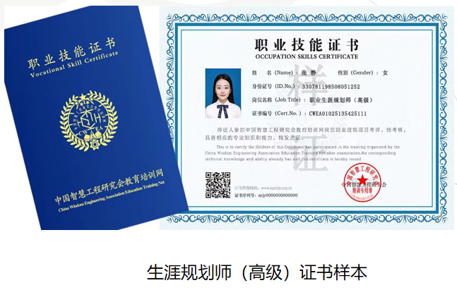IMAP生涯规划师培训