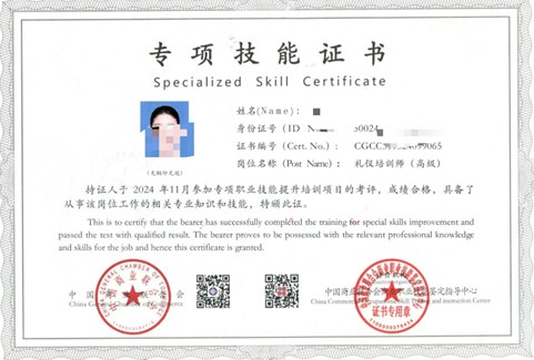 智通汇博现代酒店服务礼仪培训班