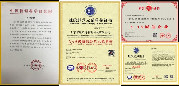 智通汇博酒店房务管理培训班
