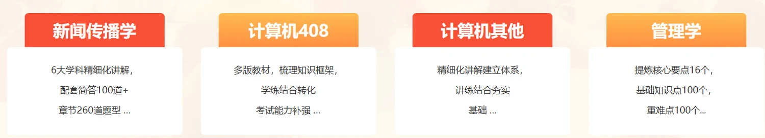 中公考研考无限学课程
