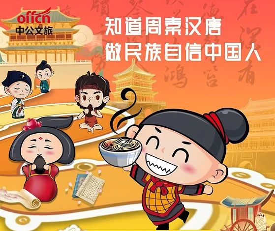 西安周秦汉唐文化研学营