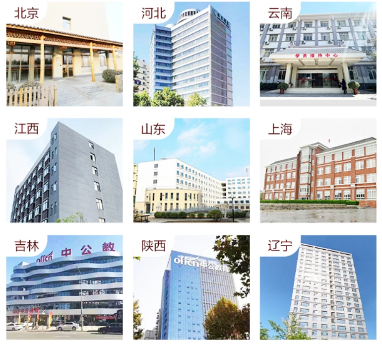 中公考研考前冲刺营