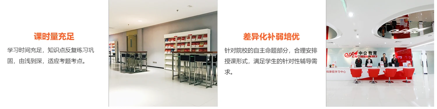 中公考研考经济学考研课程