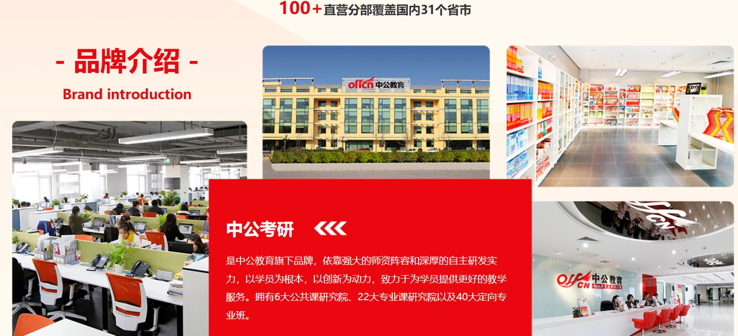 中公考研考无限学课程