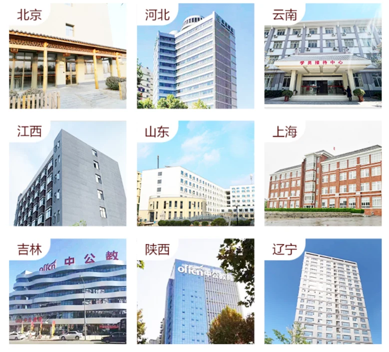 中公考研半年集训营