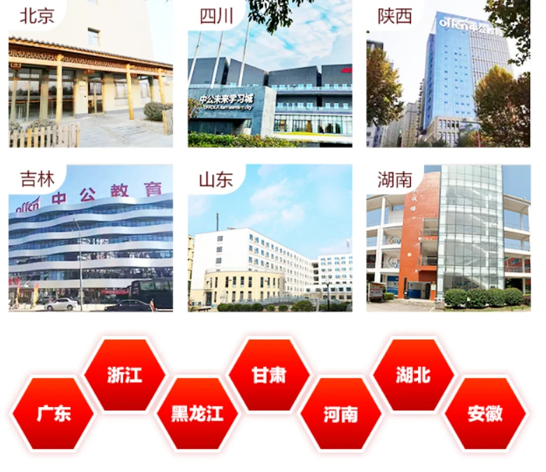 中公考研百日冲刺集训