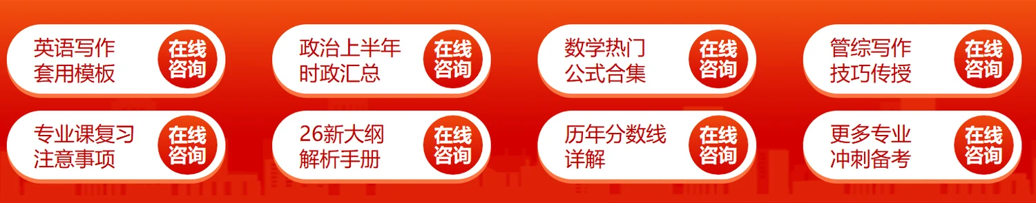 中公考研百日冲刺集训