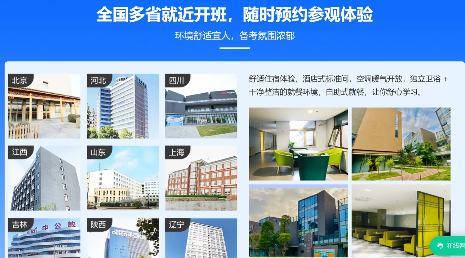 中公考研暑期集训营