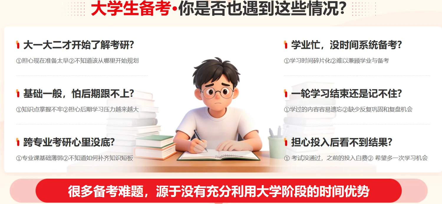 中公考研考无限学课程