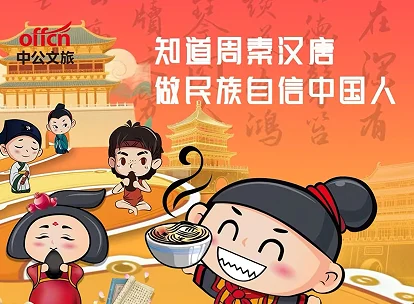 西安周秦汉唐文化研学营