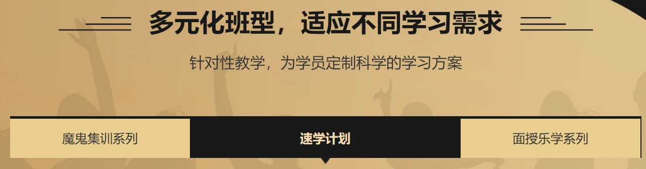 中公考研翻译硕士课程