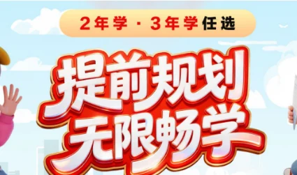 中公考研考无限学课程