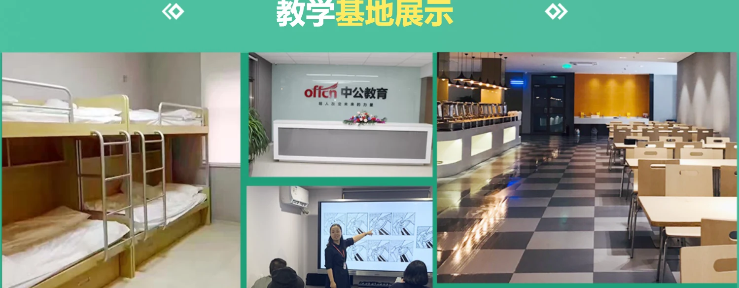 中公考研考会计专硕MPAcc课程
