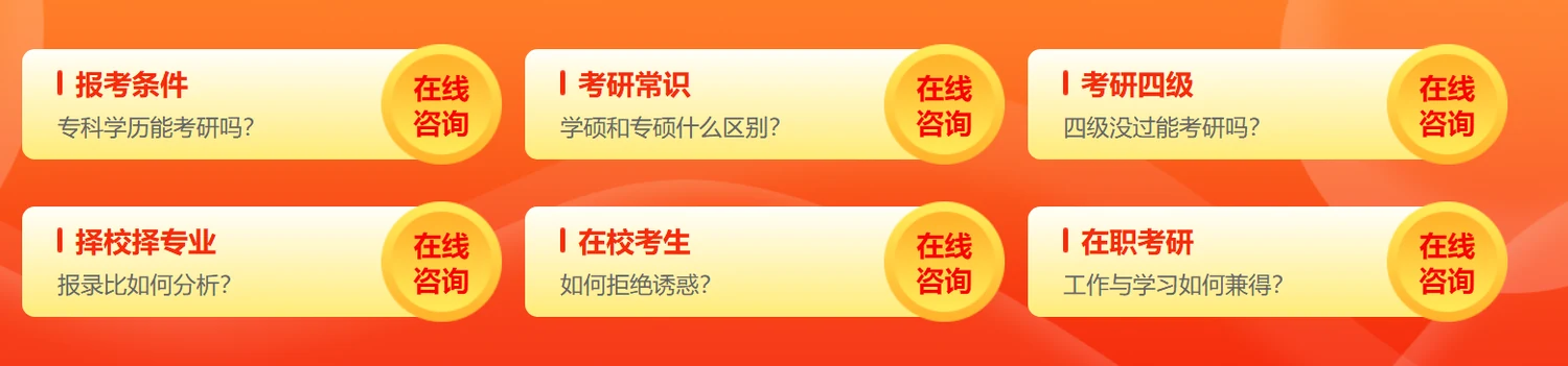 中公考研全年集训营
