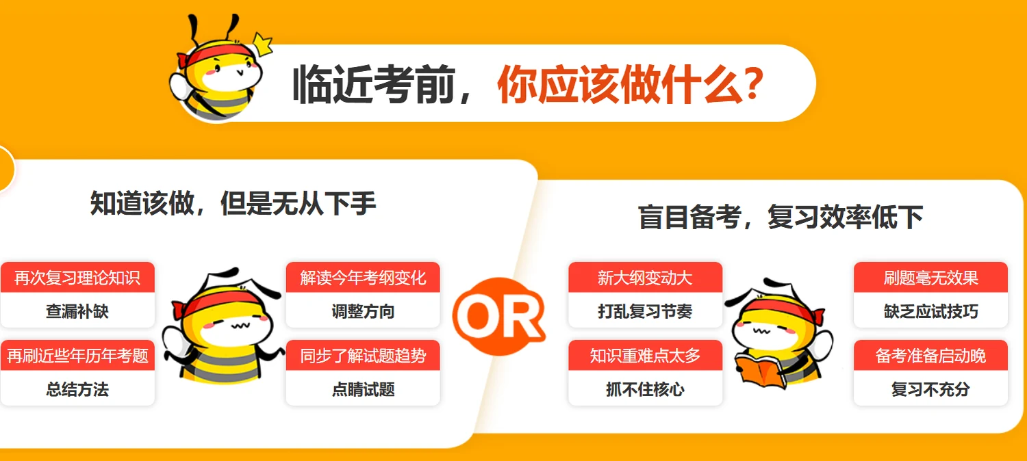 中公考研考前冲刺营