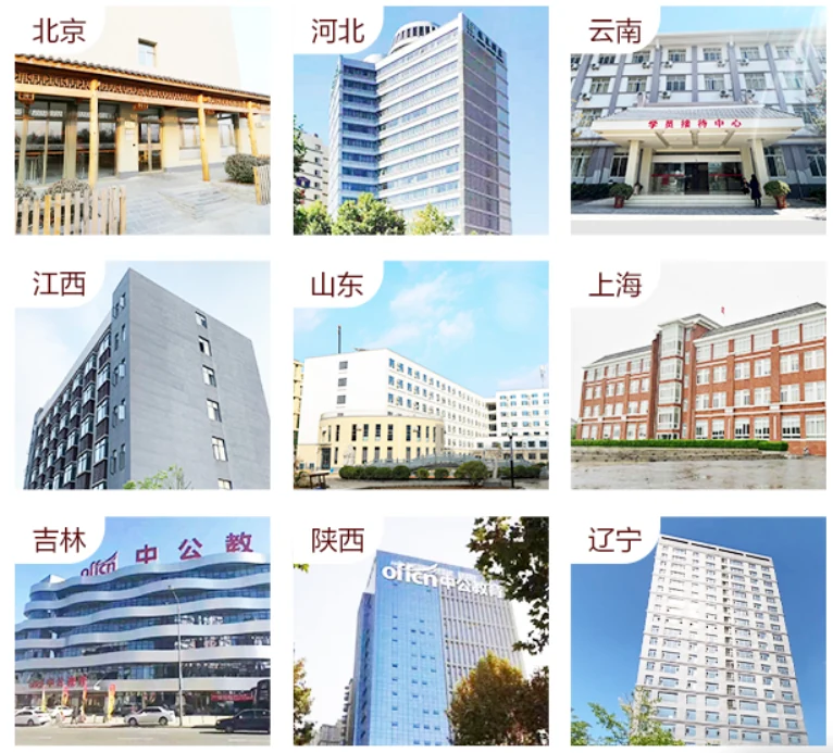 中公考研全年集训营
