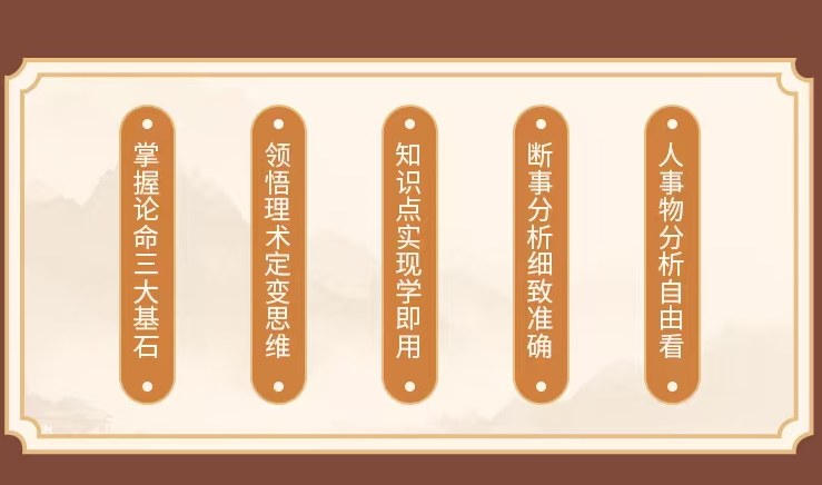 任锦泉-民间实用八字中级课程
