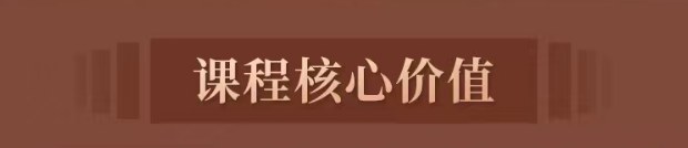 任锦泉-民间实用八字中级课程