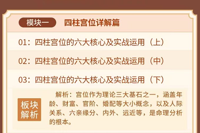 任锦泉-民间实用八字中级课程
