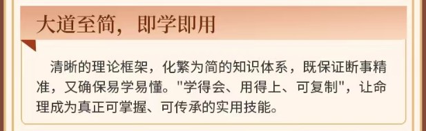 任锦泉-民间实用八字中级课程