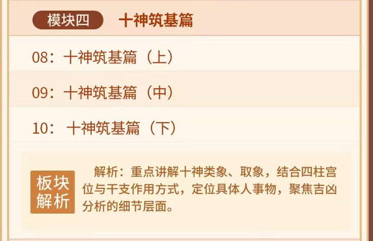 任锦泉-民间实用八字中级课程