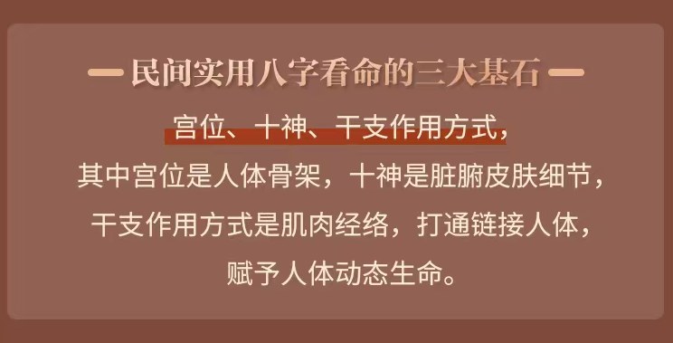 任锦泉-民间实用八字中级课程