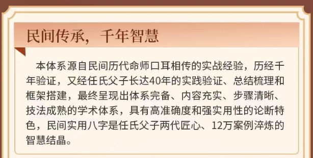 任锦泉-民间实用八字中级课程