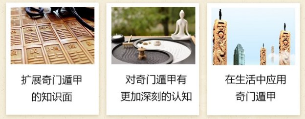 奇门中级案例应用与分析-崔国文教授