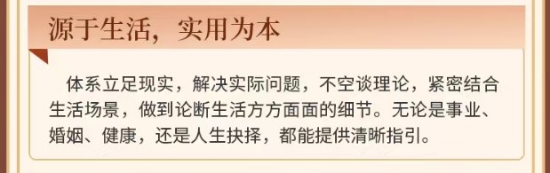 任锦泉-民间实用八字中级课程